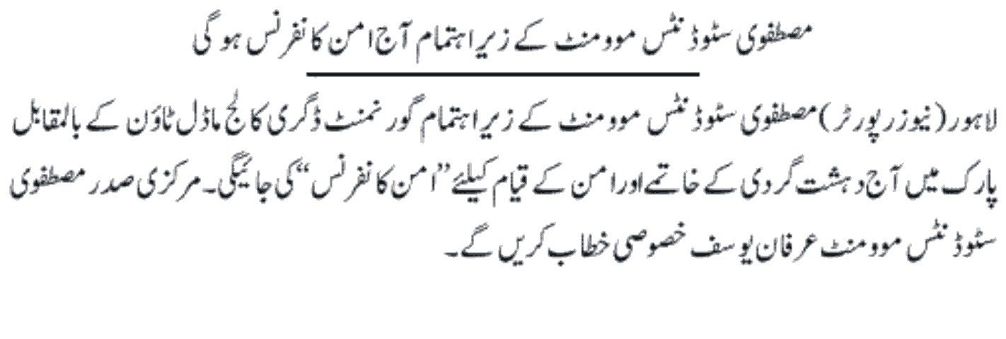 Minhaj-ul-Quran  Print Media CoverageDAILY EXPRESS PAGE 9-1